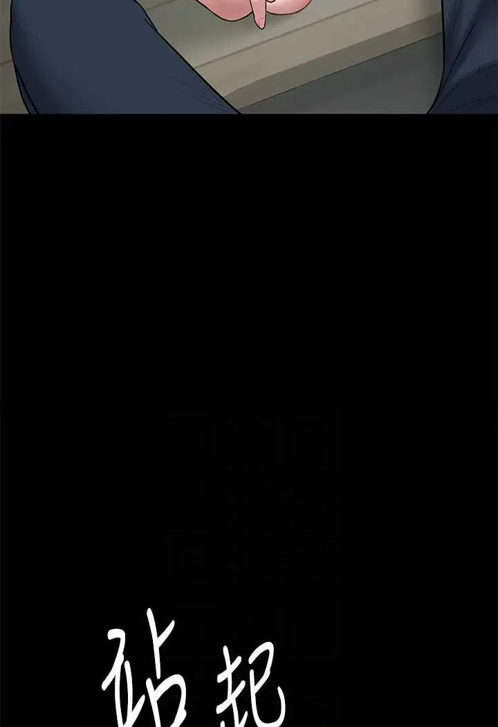 漫画《豪色复仇》第5话第77张图