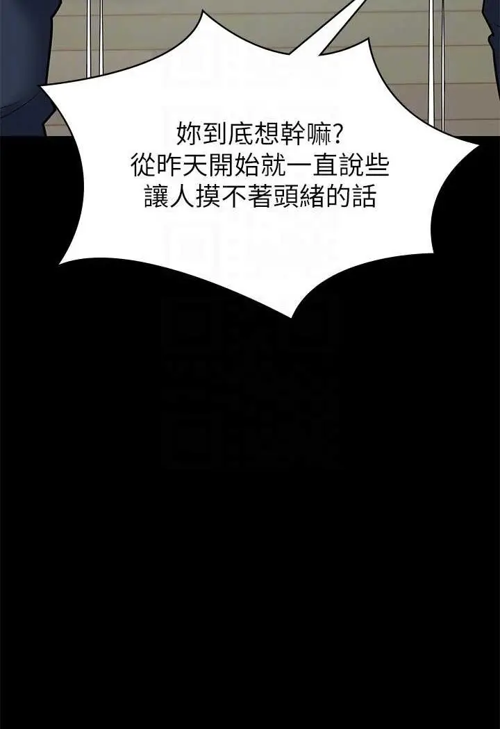 漫画《豪色复仇》第5话第79张图
