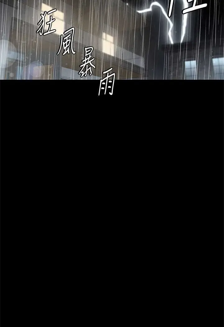 漫画《豪色复仇》第5话第8张图
