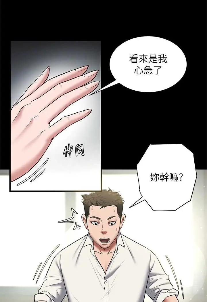 漫画《豪色复仇》第5话第80张图