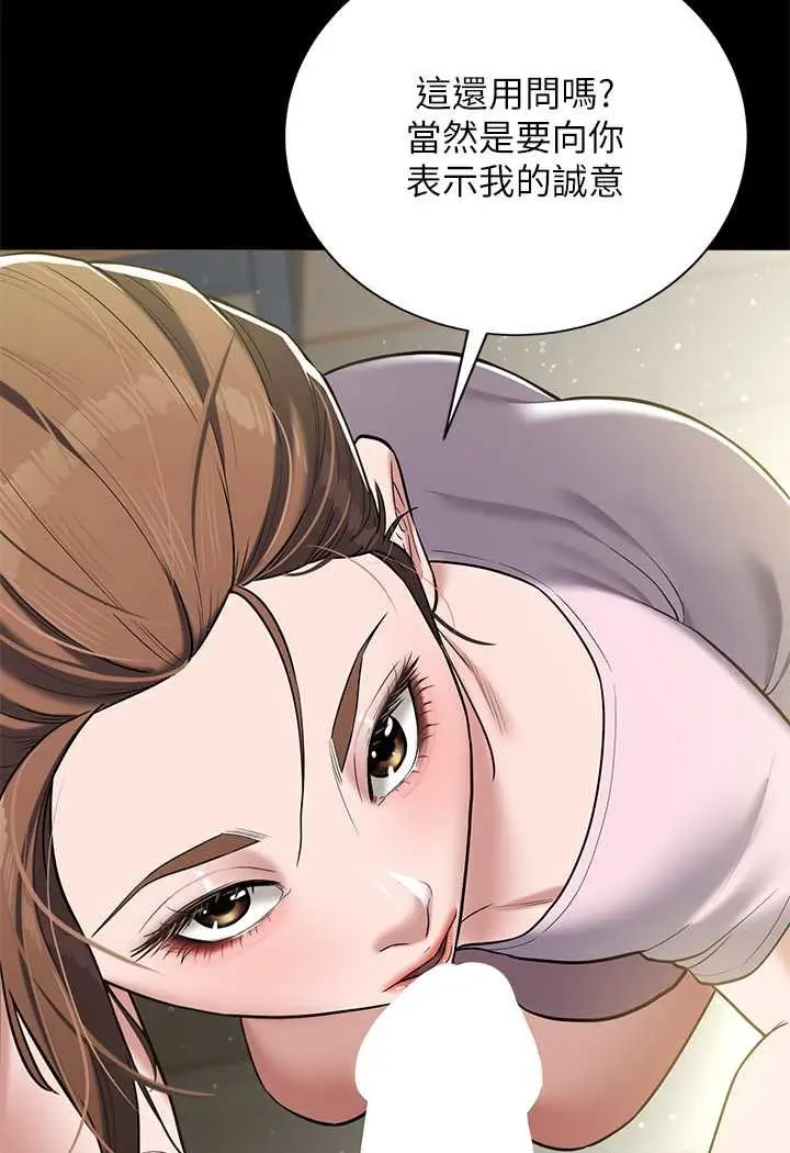 漫画《豪色复仇》第5话第84张图