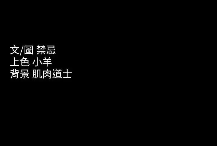 漫画《豪色复仇》第5话第89张图