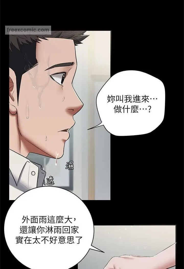 漫画《豪色复仇》第5话第9张图