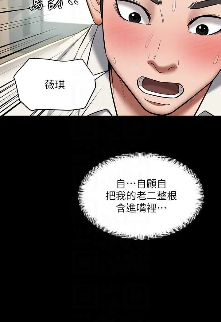 漫画《豪色复仇》第6话第11张图