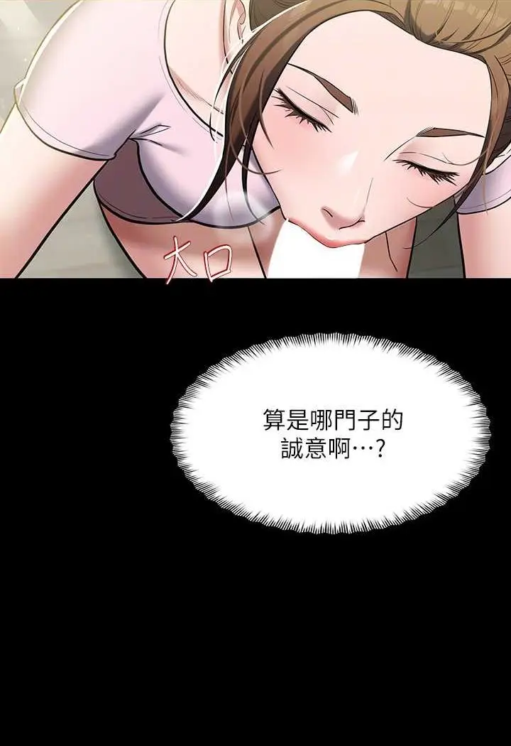 漫画《豪色复仇》第6话第13张图