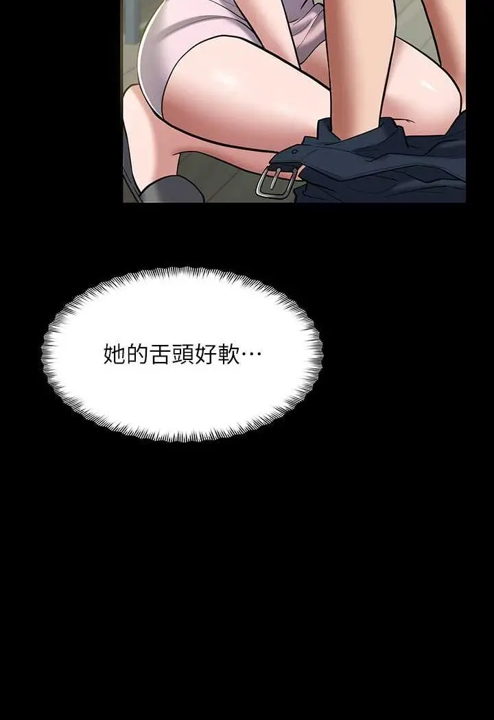 漫画《豪色复仇》第6话第15张图