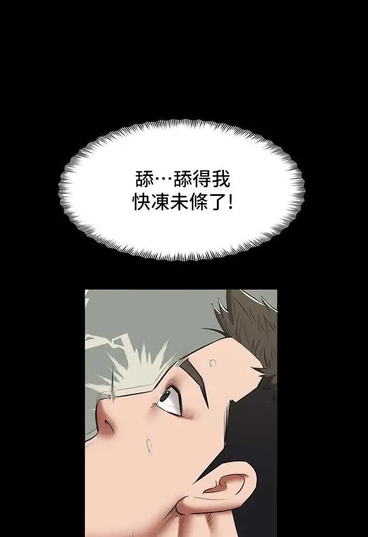 漫画《豪色复仇》第6话第16张图