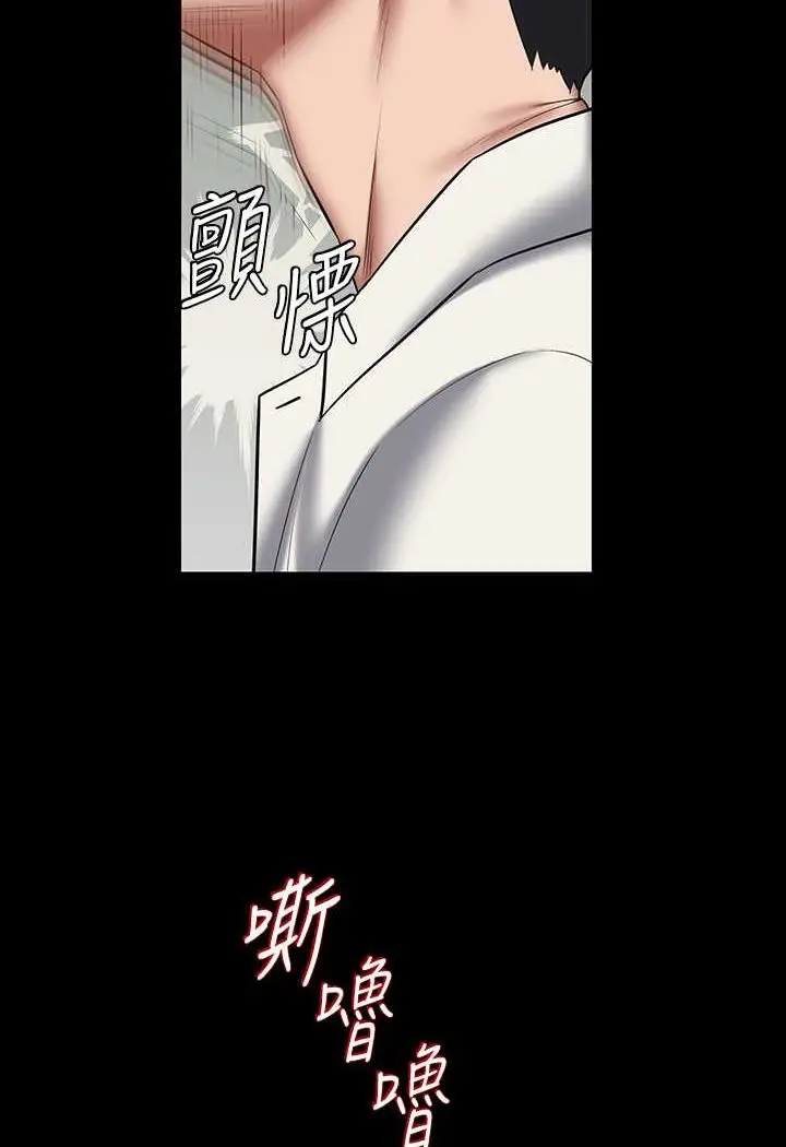 漫画《豪色复仇》第6话第17张图