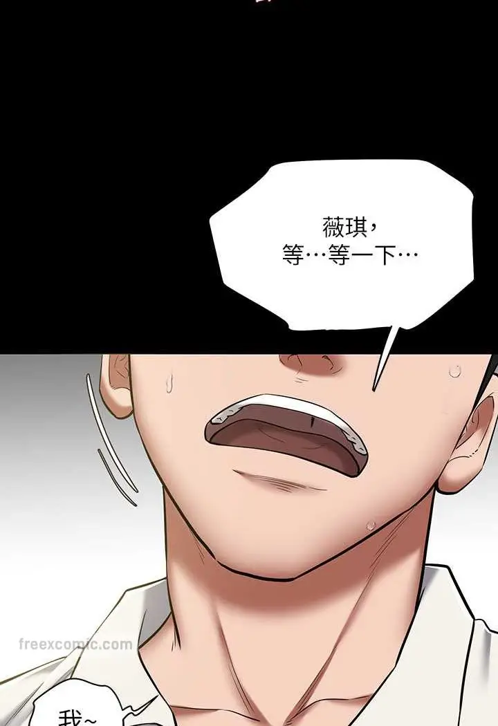 漫画《豪色复仇》第6话第18张图