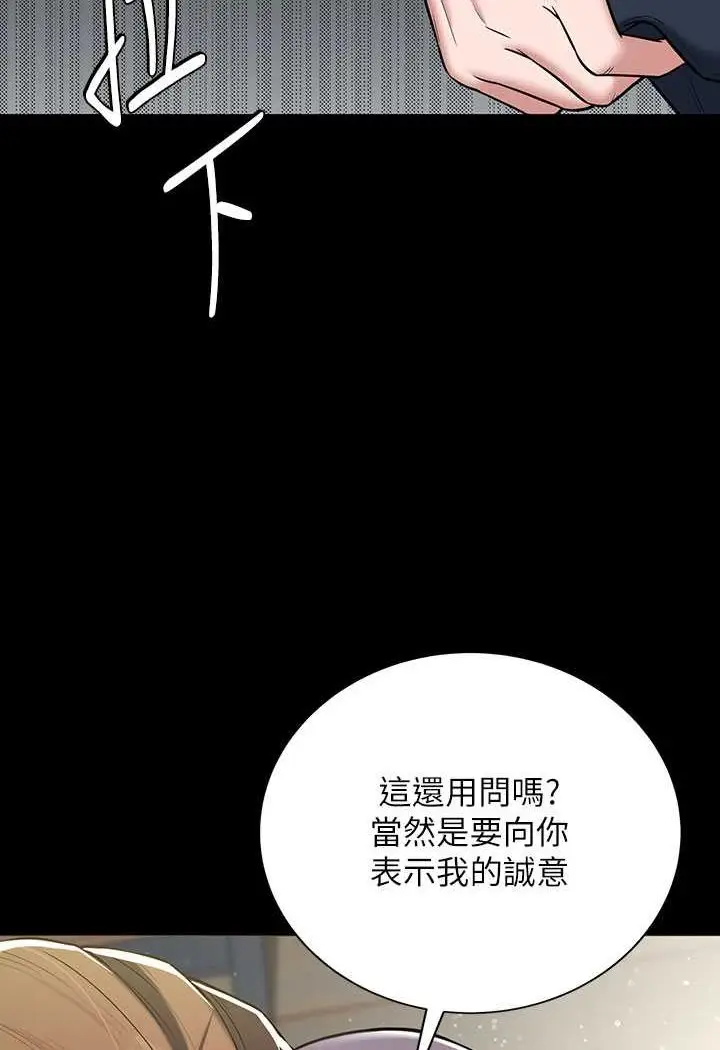 漫画《豪色复仇》第6话第2张图
