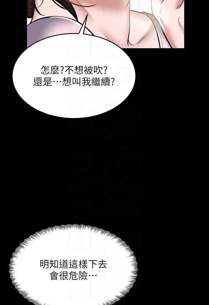 漫画《豪色复仇》第6话第22张图