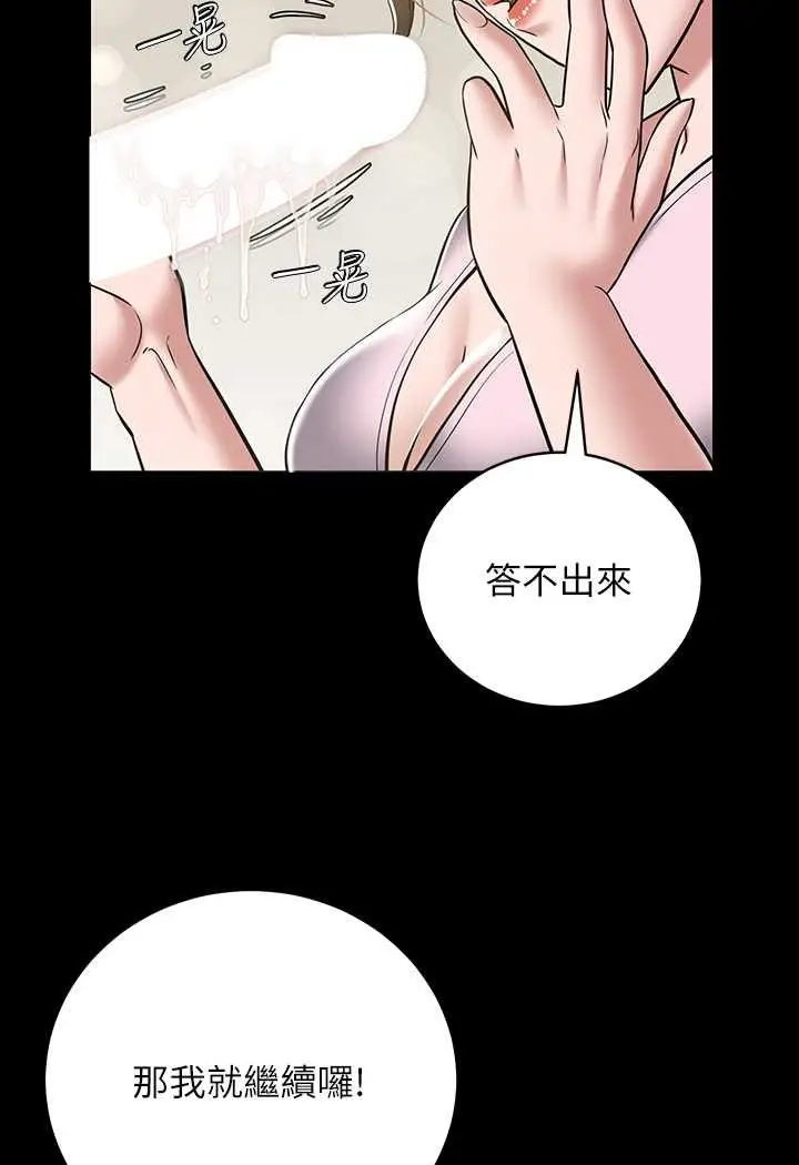 漫画《豪色复仇》第6话第25张图