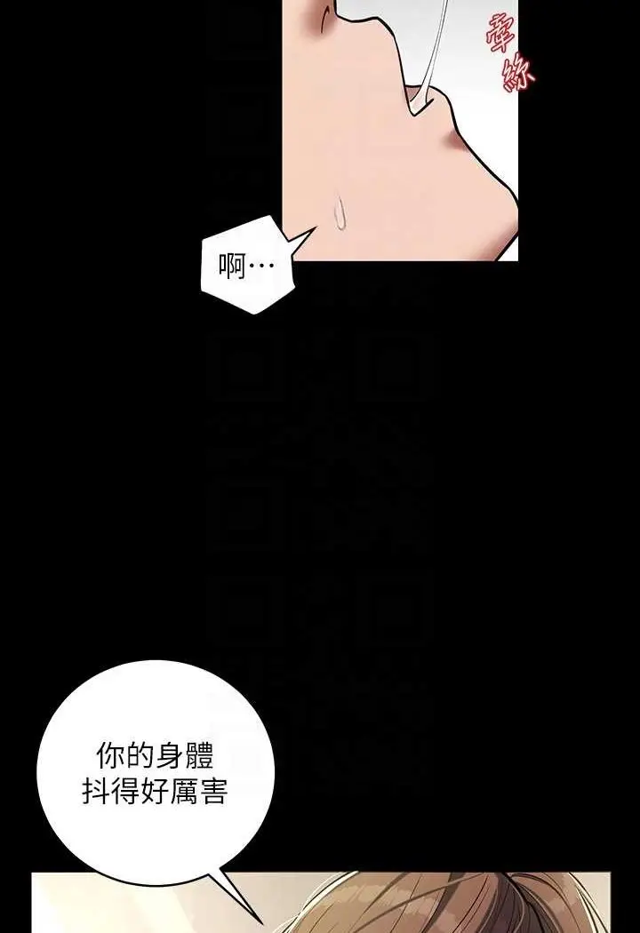 漫画《豪色复仇》第6话第32张图