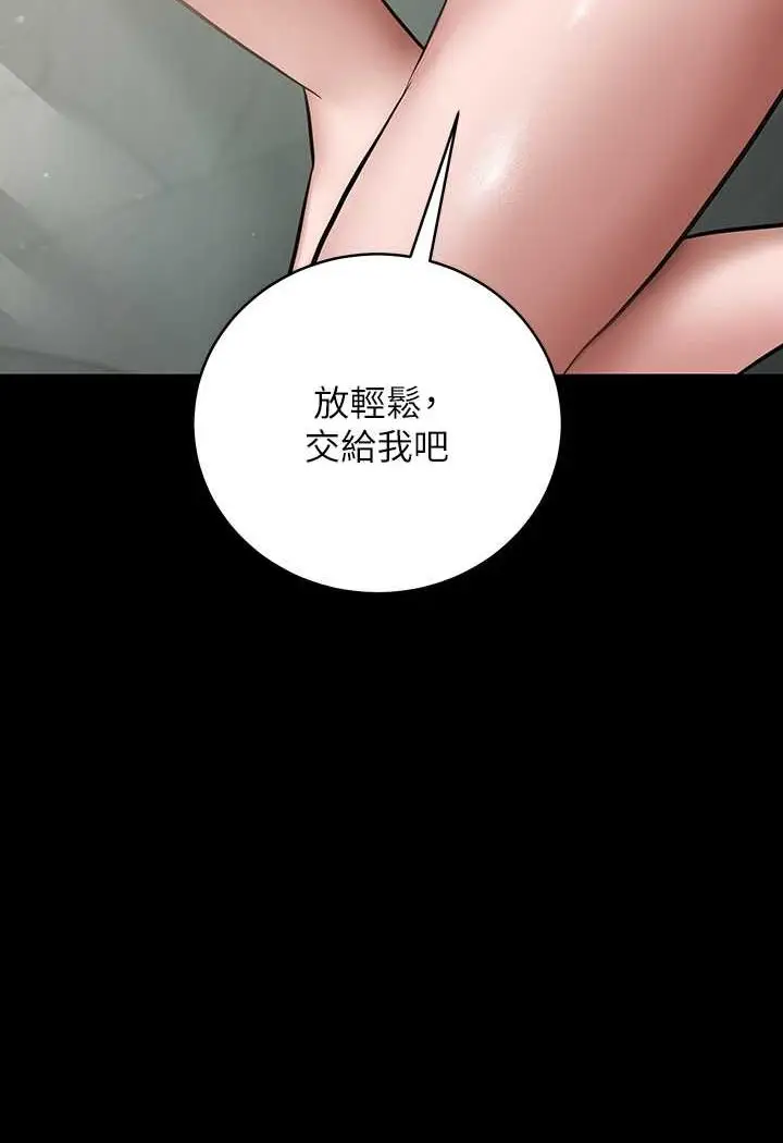 漫画《豪色复仇》第6话第35张图