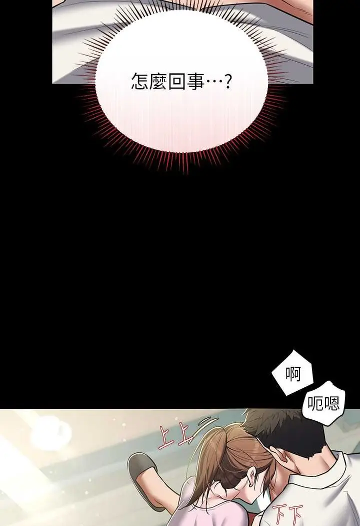 漫画《豪色复仇》第6话第37张图