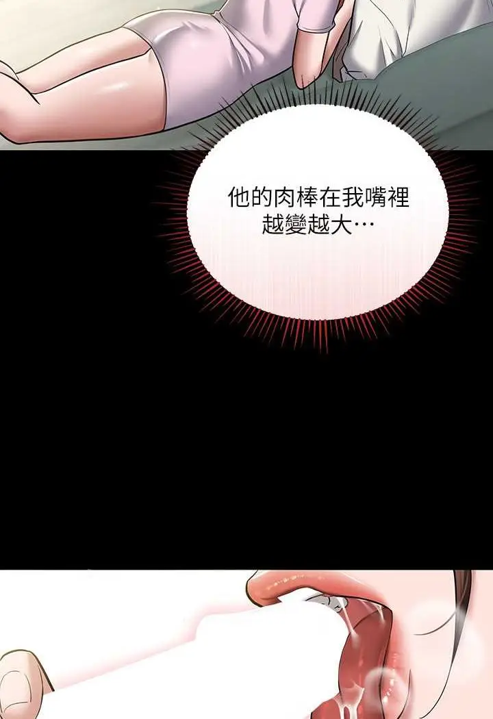 漫画《豪色复仇》第6话第38张图