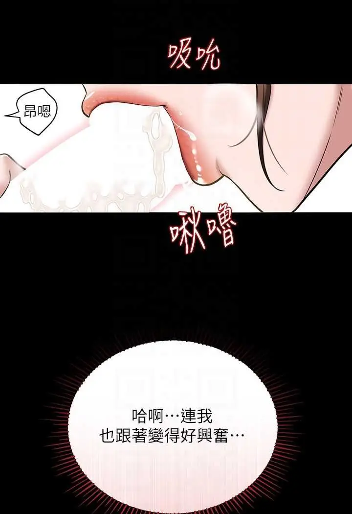 漫画《豪色复仇》第6话第40张图
