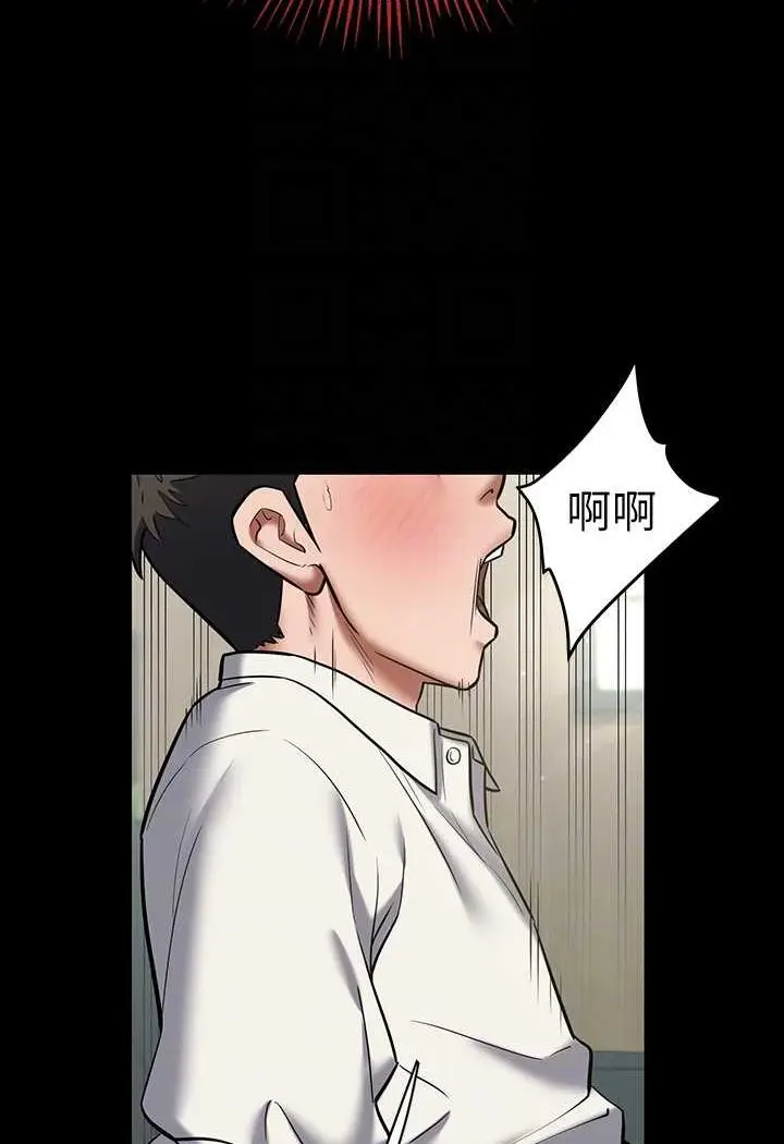 漫画《豪色复仇》第6话第41张图