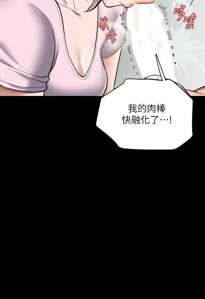 漫画《豪色复仇》第6话第43张图