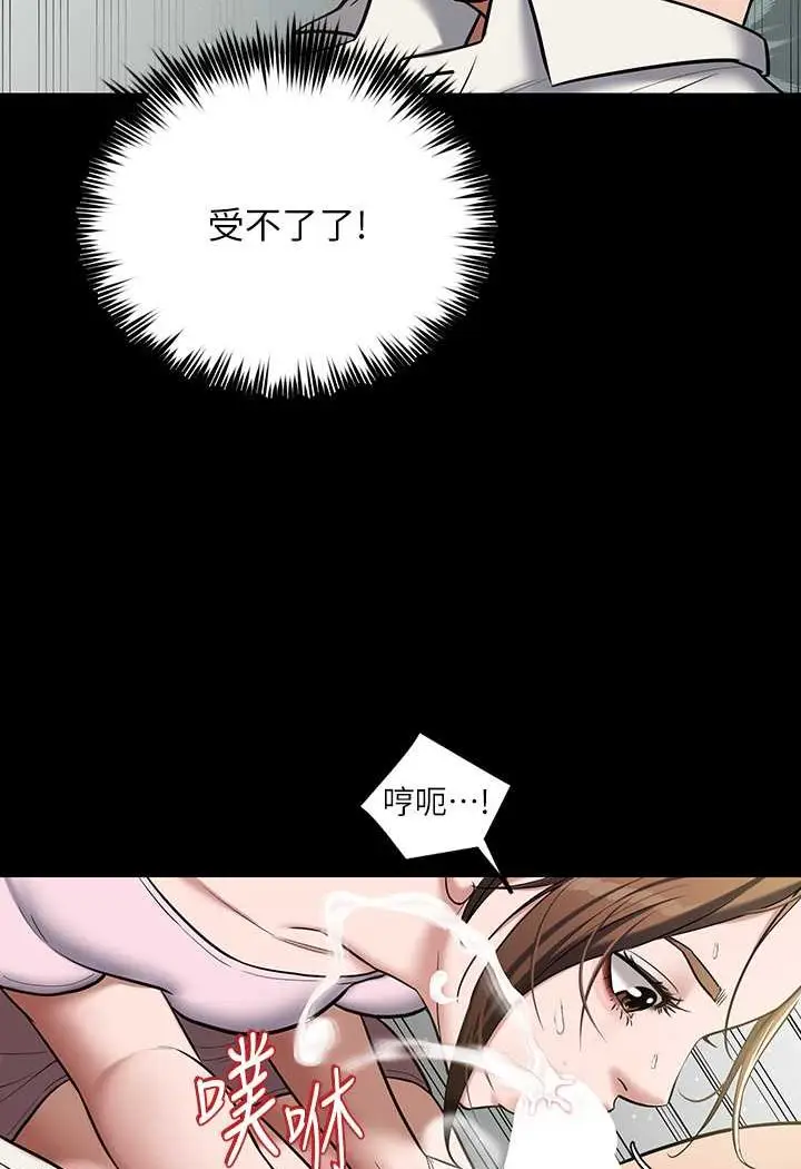 漫画《豪色复仇》第6话第46张图