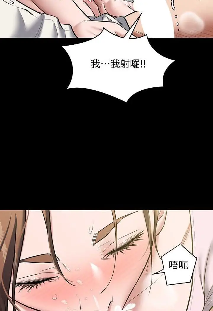 漫画《豪色复仇》第6话第47张图