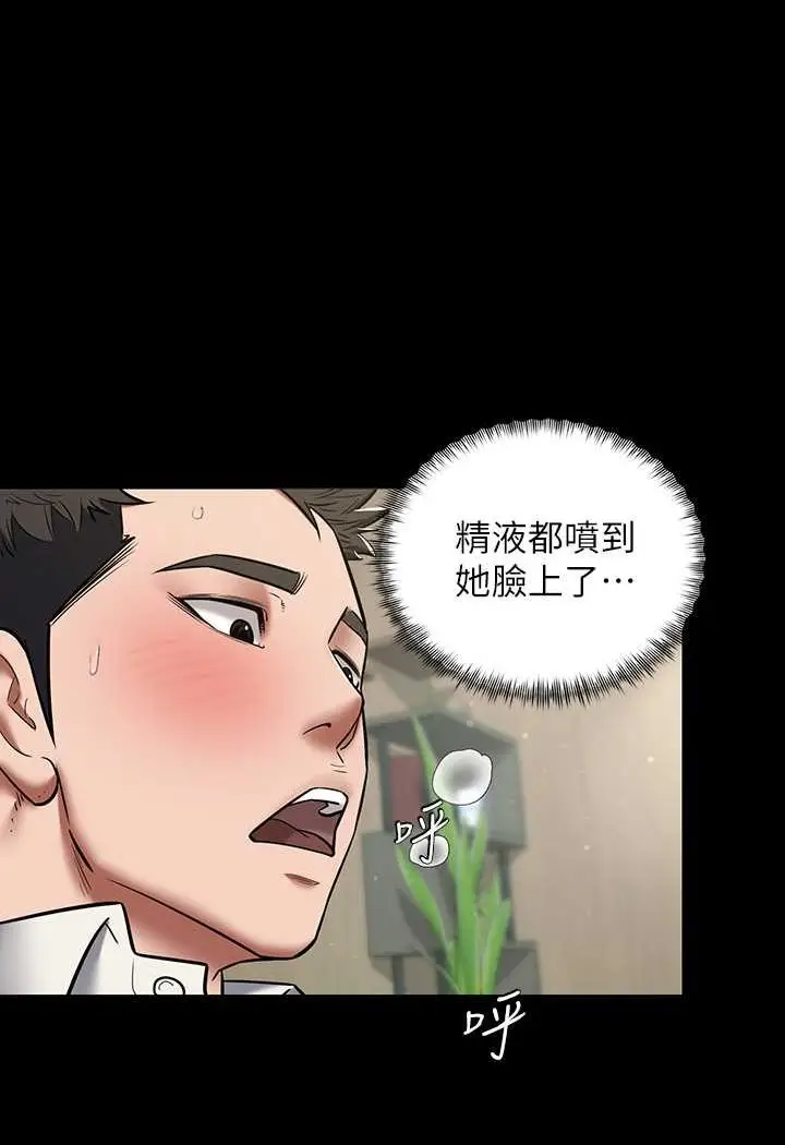 漫画《豪色复仇》第6话第51张图