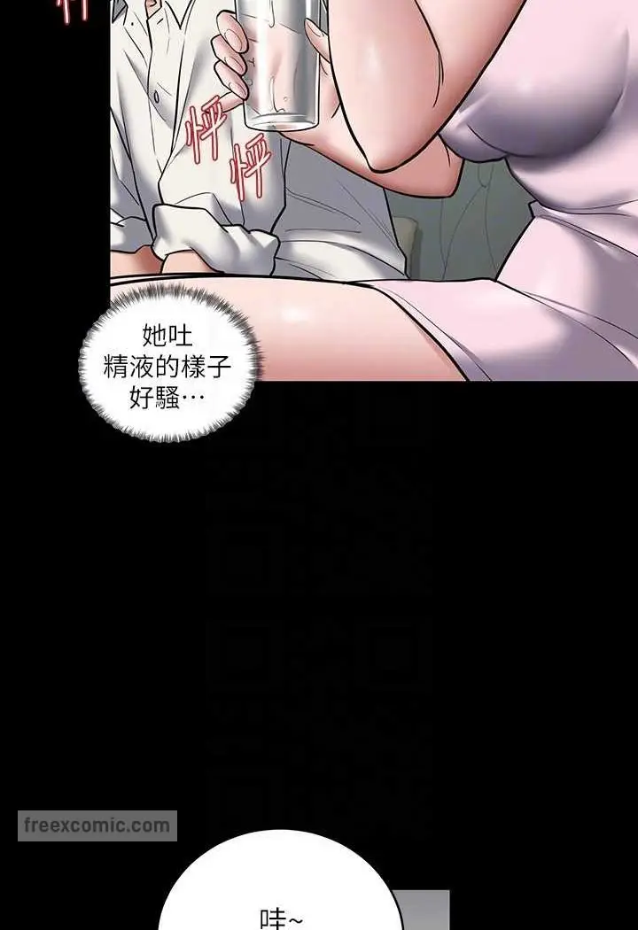 漫画《豪色复仇》第6话第54张图