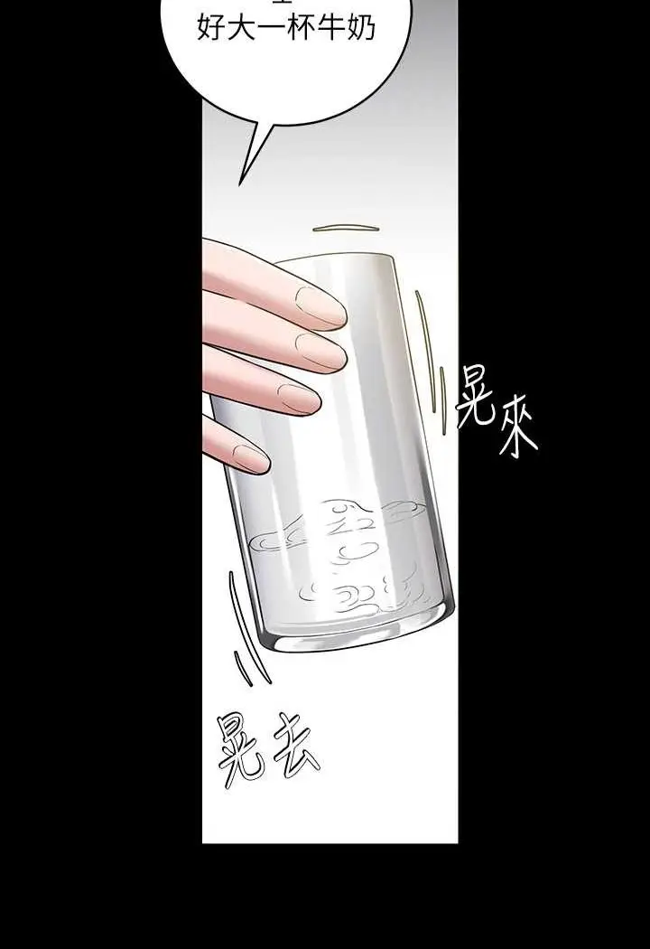 漫画《豪色复仇》第6话第55张图