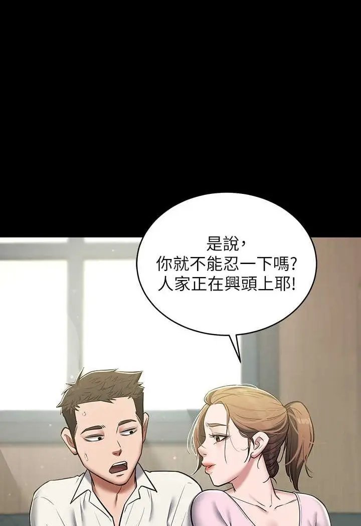 漫画《豪色复仇》第6话第56张图