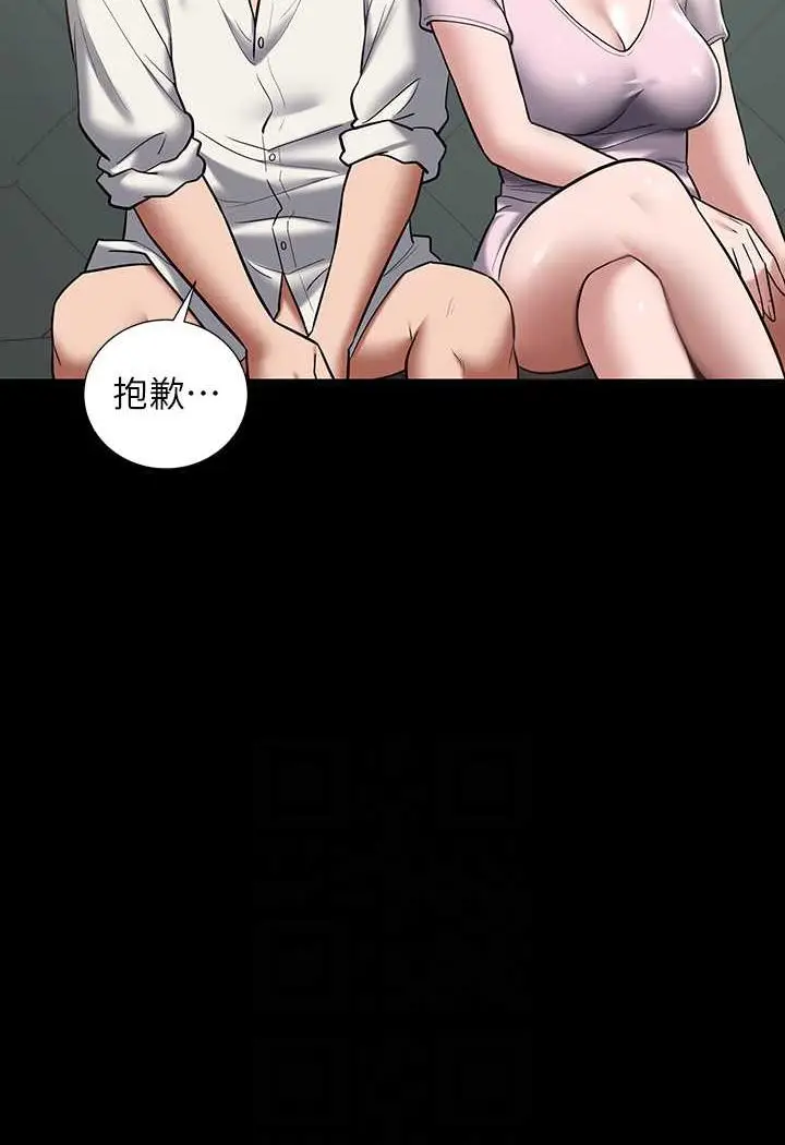 漫画《豪色复仇》第6话第57张图