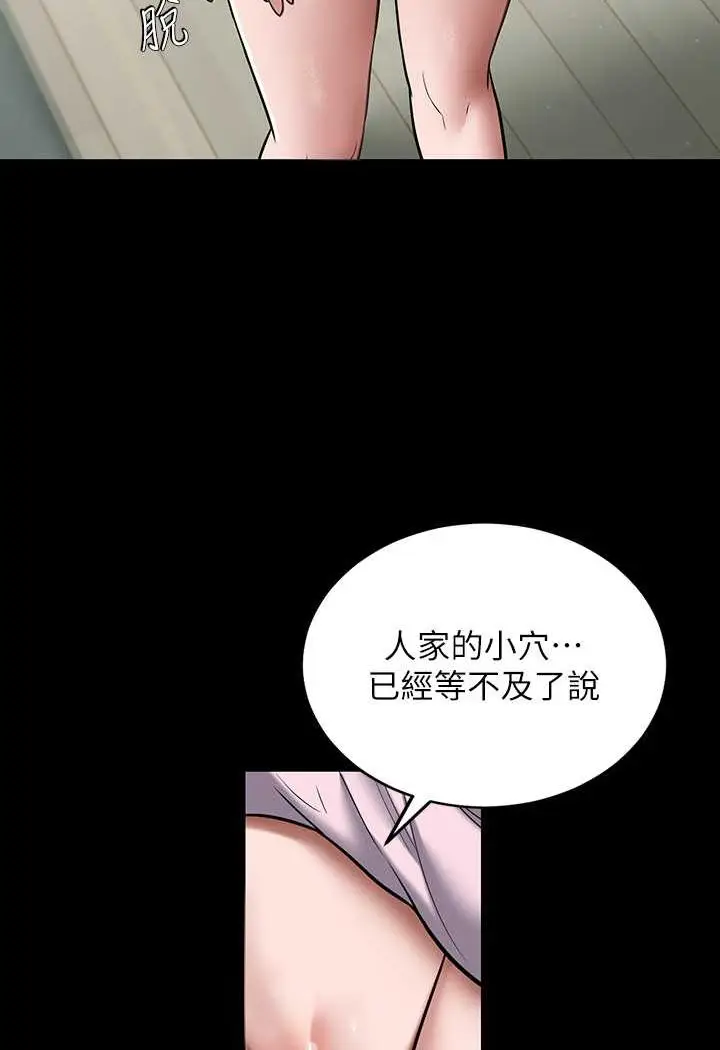 漫画《豪色复仇》第6话第61张图