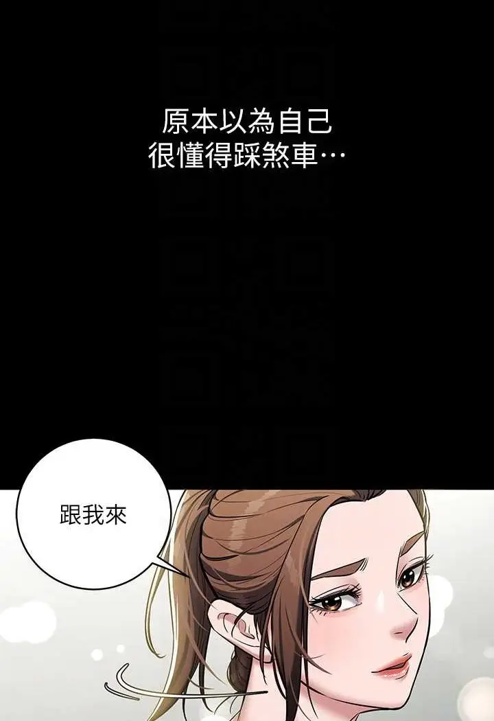 漫画《豪色复仇》第6话第64张图