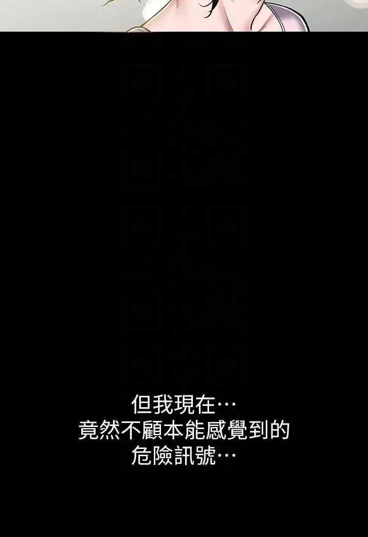 漫画《豪色复仇》第6话第65张图