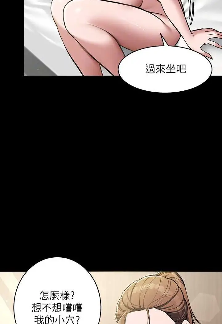 漫画《豪色复仇》第6话第76张图