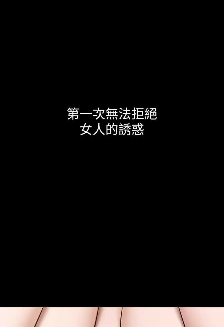 漫画《豪色复仇》第6话第78张图