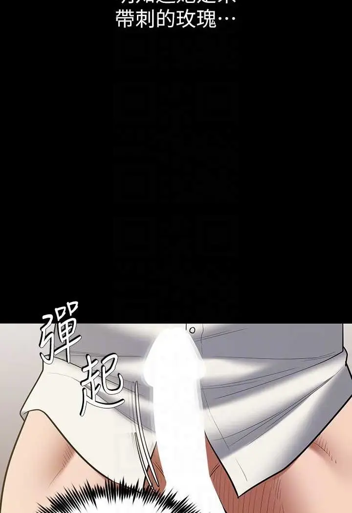 漫画《豪色复仇》第6话第80张图