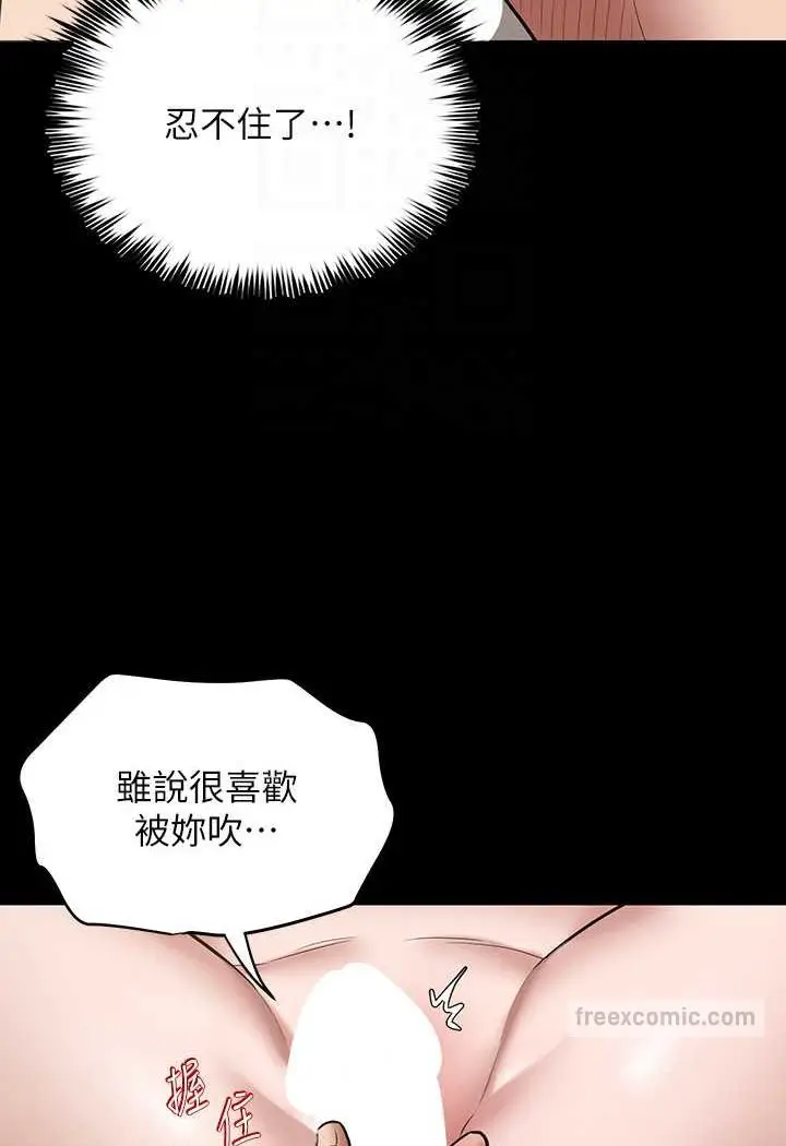 漫画《豪色复仇》第6话第81张图