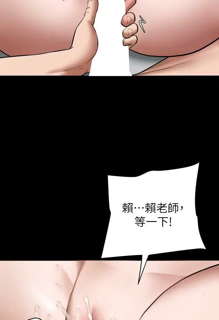 漫画《豪色复仇》第6话第82张图