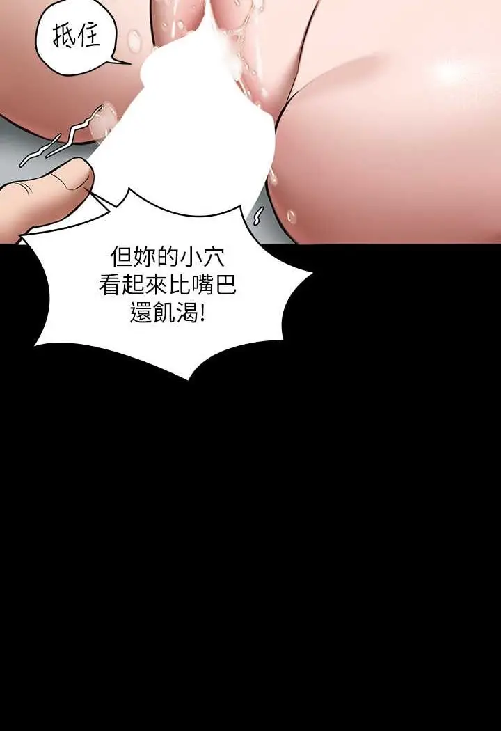 漫画《豪色复仇》第6话第83张图