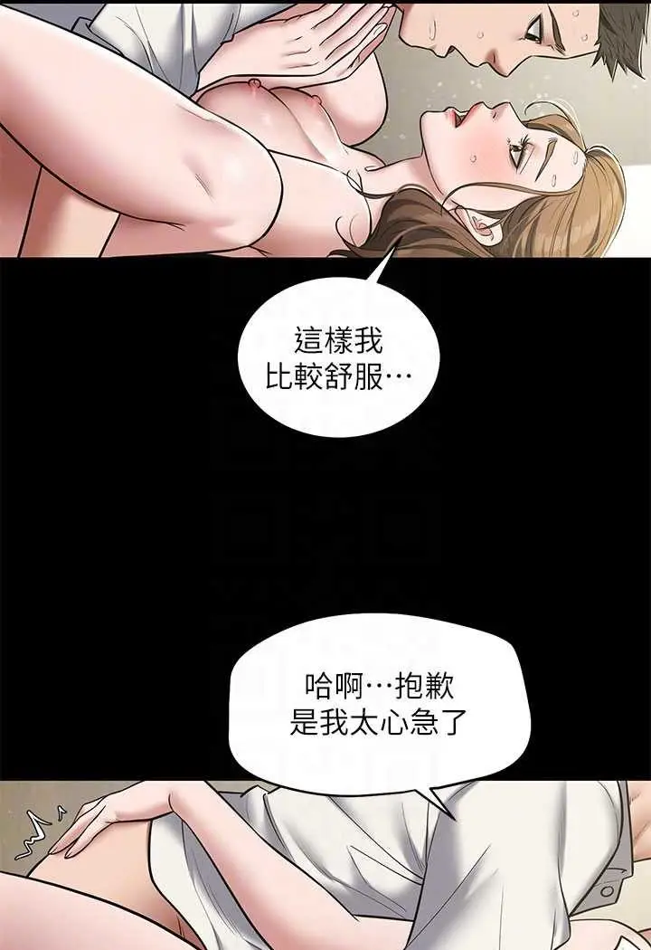 漫画《豪色复仇》第7话第11张图