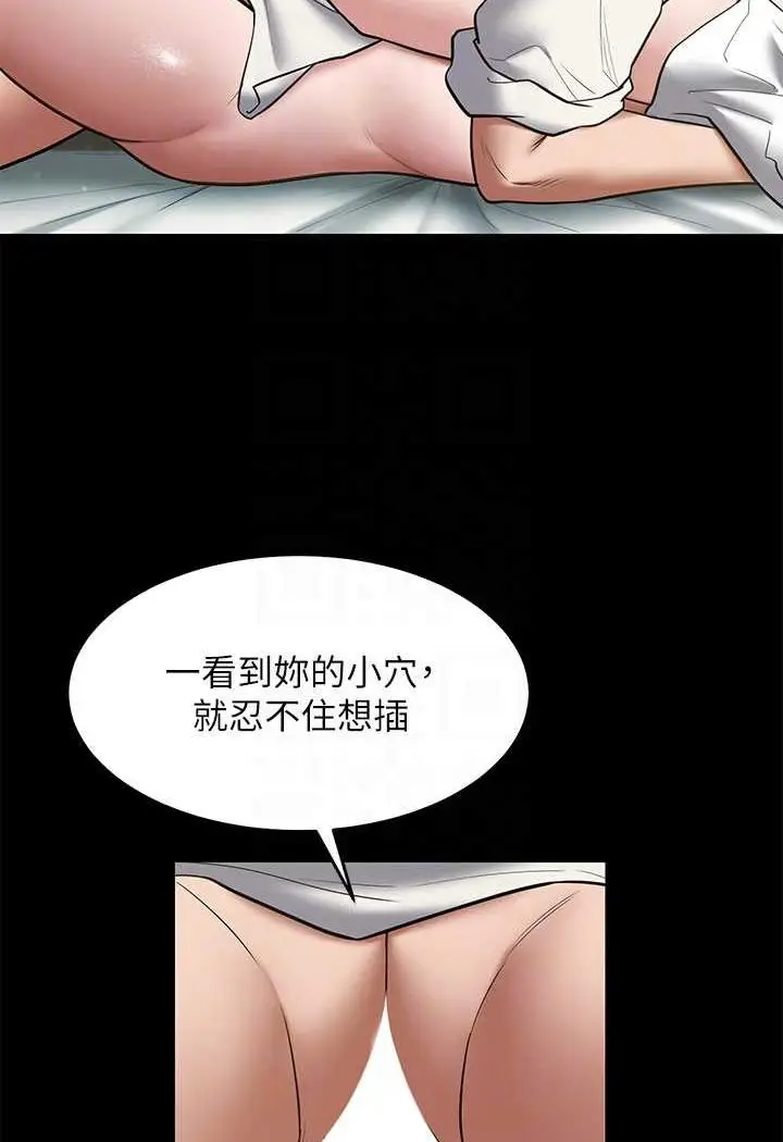 漫画《豪色复仇》第7话第12张图