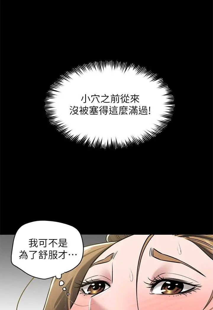 漫画《豪色复仇》第7话第17张图