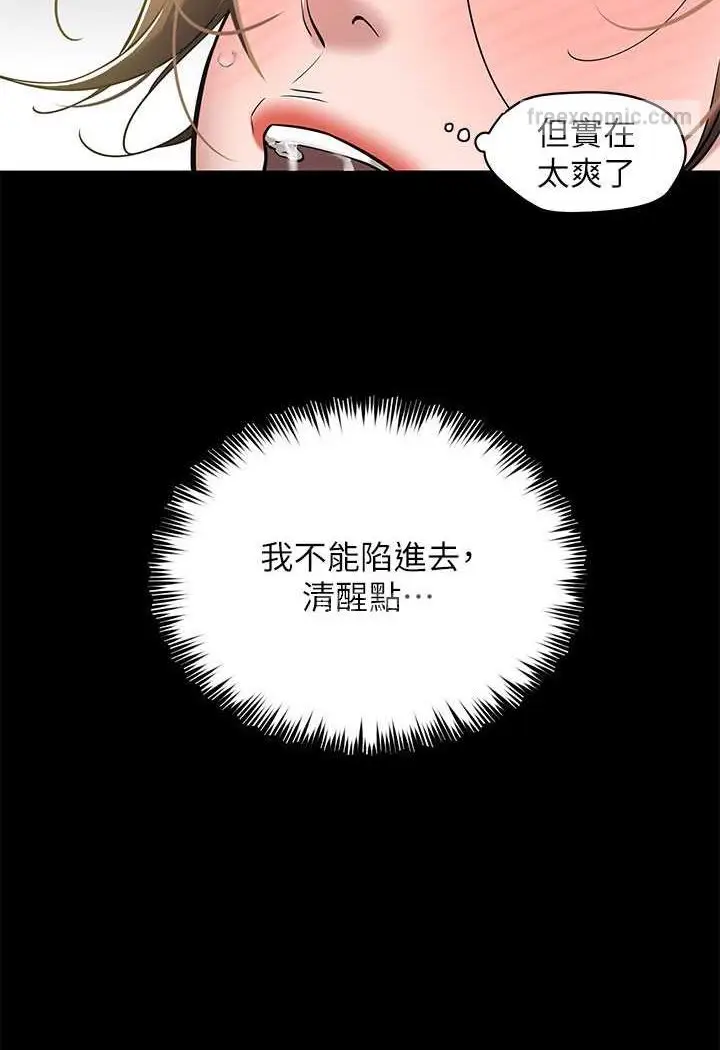 漫画《豪色复仇》第7话第18张图