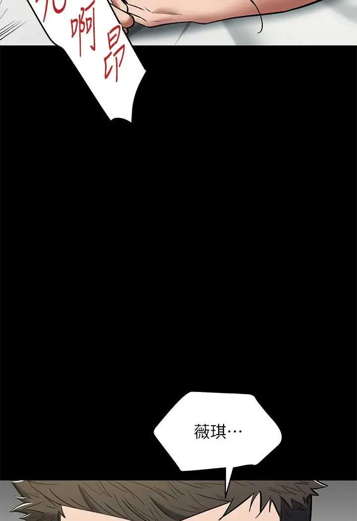 漫画《豪色复仇》第7话第20张图