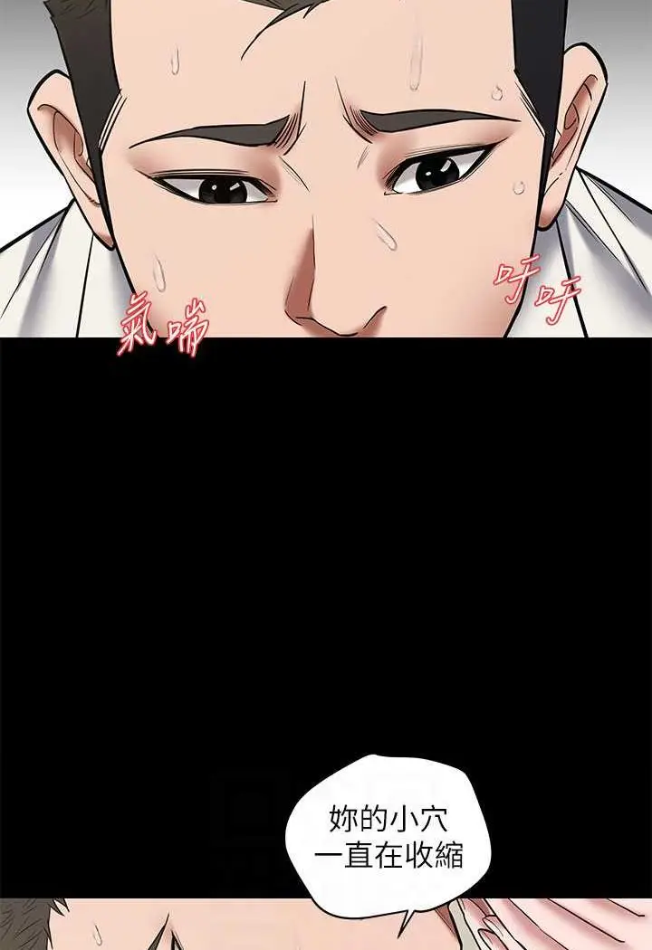 漫画《豪色复仇》第7话第21张图