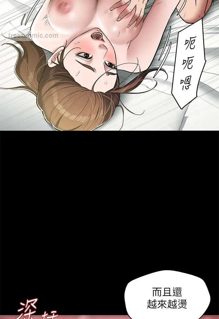 漫画《豪色复仇》第7话第27张图