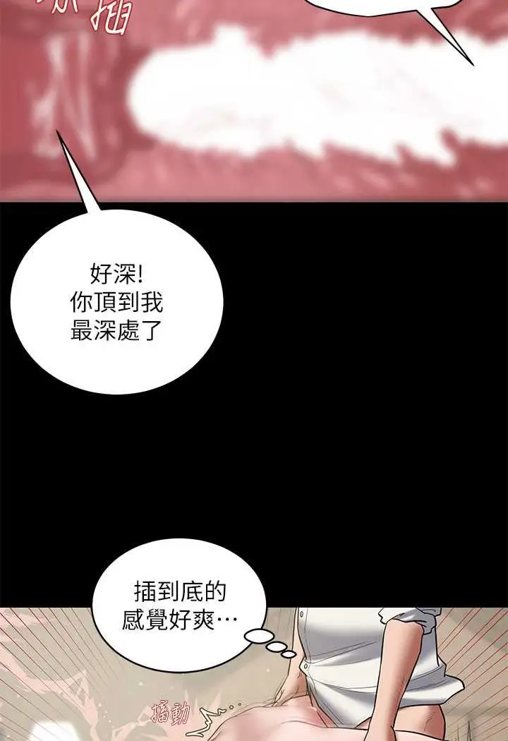 漫画《豪色复仇》第7话第28张图