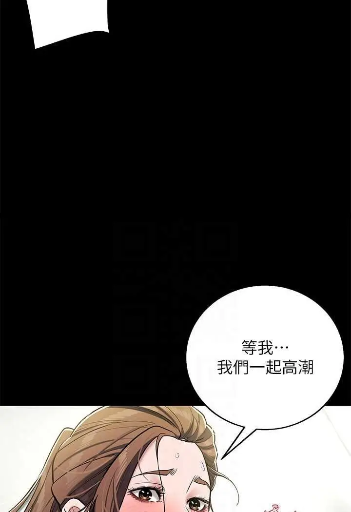 漫画《豪色复仇》第7话第31张图