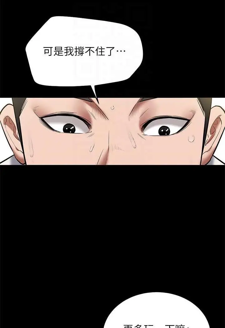 漫画《豪色复仇》第7话第33张图