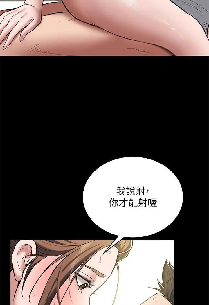 漫画《豪色复仇》第7话第35张图